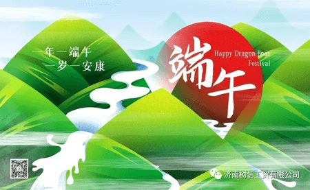 端午臨仲夏，時(shí)清日復(fù)長(zhǎng)