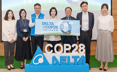 臺達(dá)將參加COP28 分享碳定價(jià)與凈零建筑經(jīng)驗(yàn)