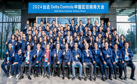 同心共融 達(dá)有所為 | 2024臺達(dá)Delta Controls中國區(qū)經(jīng)銷商大會圓滿召開