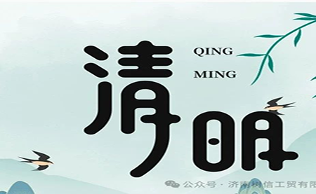 行業(yè) |包裝| 清明節(jié)，來點(diǎn)甜頭，更有勁頭